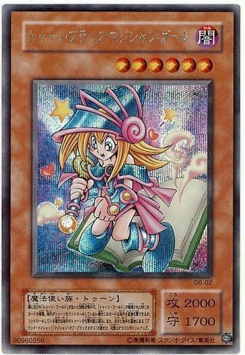 G6-02 - Yugioh - Japanese - Toon Dark Magician Girl - Secret G6-02 - Yugioh - Japanese - Toon Dark Magician Girl - Secret