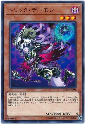 LVP1-JP003 - Yugioh - Japanese - Archfiend Heiress - Common