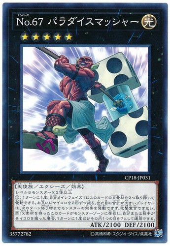CP18-JP031 - Yugioh - Japanese - Number 67: Pair-a-Dice