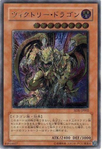 SDX-JP002 - Yugioh - Japanese - Victory Dragon - Ultimate | eBay SDX-JP002 - Yugioh - Japanese - Victory Dragon - Ultimate | eBay
