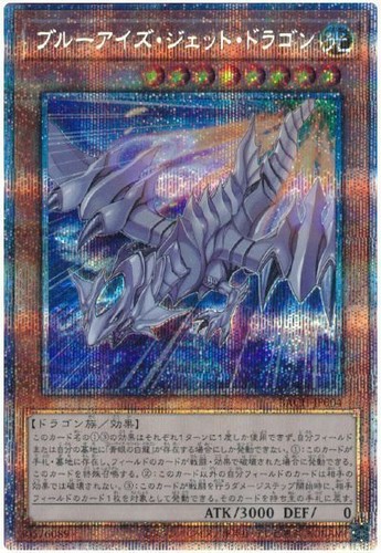 【美品】⭐️PSA10　ブルーアイズ・ジェット・ドラゴン　BACH-JP004 美品】⭐️PSA10 ブルーアイズ・ジェット・ドラゴン BACH-JP004