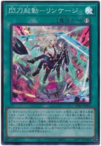 SSB1-JP002 - Yugioh - Japanese - Sky Striker Mobilize SSB1-JP002 - Yugioh - Japanese - Sky Striker Mobilize