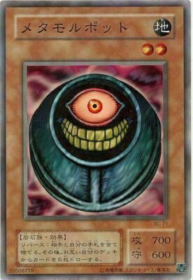 遊戯王 - 遊戯王 メタモルポット Morphing Jar 英語 北米 TP ウルトラ 遊戯王 メタモルポット Morphing Jar 英語 北米 TP ウルトラ TP2