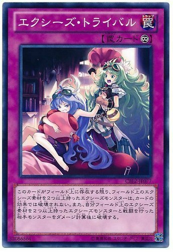 ヴァイスシュヴァルツ xyz CBLZ-JP077 - Yugioh - Japanese - Xyz Tribalrivals - Common | eBay