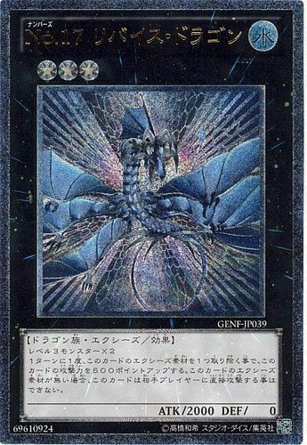 四つ目個体　遊戯王 日本選手権 dragon of illumination 四つ目個体 遊戯王 日本選手権 dragon of illumination