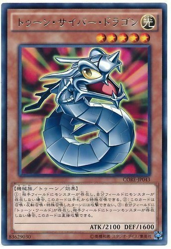 CORE-JP043 - Yugioh - Japanese - Toon Cyber Dragon - Rare | eBay