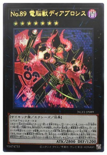 NCF1-JP089 - Yugioh - Japanese - Number 89: Diablosis the