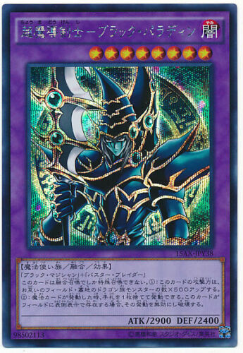 15AX-JPY38 - Yugioh - Japanese - Dark Paladin - Secret | eBay 15AX-JPY38 - Yugioh - Japanese - Dark Paladin - Secret | eBay