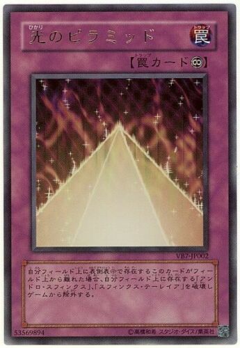 VB7-JP002 - Yugioh - Japanese - Pyramid of Light - Ultra | eBay VB7-JP002 - Yugioh - Japanese - Pyramid of Light - Ultra | eBay