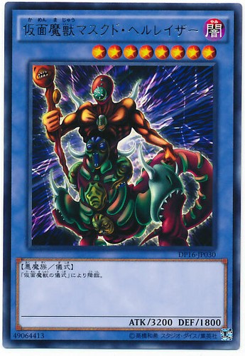 遊戯王THE MASKED BEAST ULTIMATE RARE The Masked Beast [Ultimate Rare] SM-00 Prices | YuGiOh