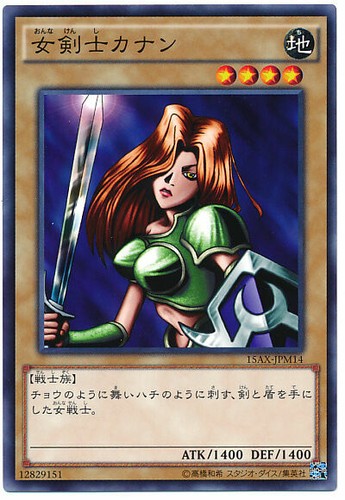 遊戯王　アジア版　Kanan the Swordmistress 未開封パック 遊戯王 アジア版 Kanan the Swordmistress 未開封パック - メルカリ