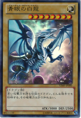 VJMP-JP080 - Yugioh - Japanese - Blue-Eyes White Dragon VJMP-JP080 - Yugioh - Japanese - Blue-Eyes White Dragon