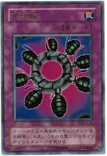 G4-18 - Yugioh - Japanese - Ring of Destruction - Ultra | eBay