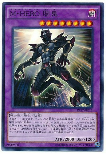 LVP2-JP022 - Yugioh - Japanese - Masked HERO Anki - Common