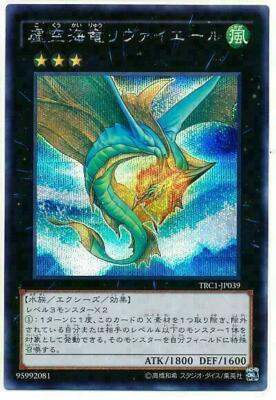 TRC1-JP039 - Yugioh - Japanese - Leviair the Sea Dragon TRC1-JP039 - Yugioh - Japanese - Leviair the Sea Dragon