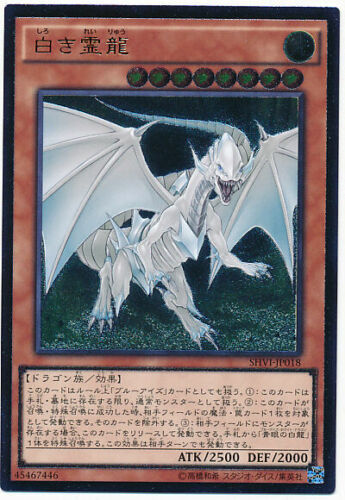 SHVI-JP018 - Yugioh - Japanese - Dragon Spirit of White SHVI-JP018 - Yugioh - Japanese - Dragon Spirit of White