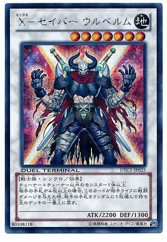 DTC1-JP025 - Yugioh - Japanese - X-Saber Urbellum - Secret