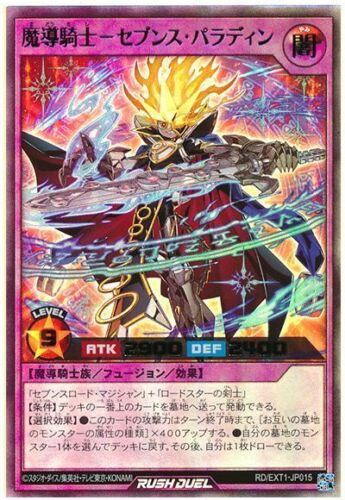 RD-EXT1-JP015 - Yugioh - Japanese - Sevens Paladin the RD-EXT1-JP015 - Yugioh - Japanese - Sevens Paladin the