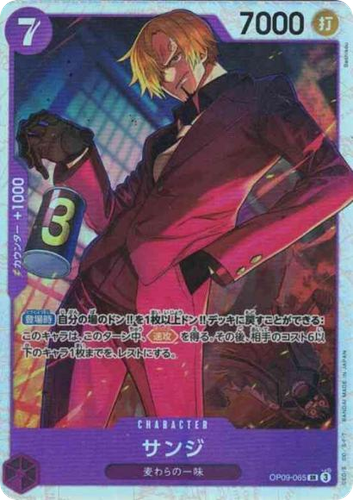 ONE PIECE サンジ　シークレット　SP サンジ SP ST14-003 SR｜ワンピースカードシングルカード通販
