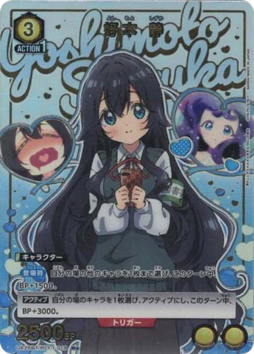 れれれ 1 Shizuka The 100 Girlfriends UA26BT/RLY-1-018 R Parallel