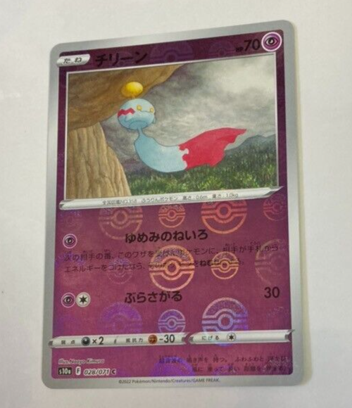 Pokemon Card Chimecho 028/071 C Holo Card Games Rare