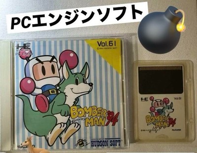 Bomberman 94 PC Engine PCE with manual and case Japan Used