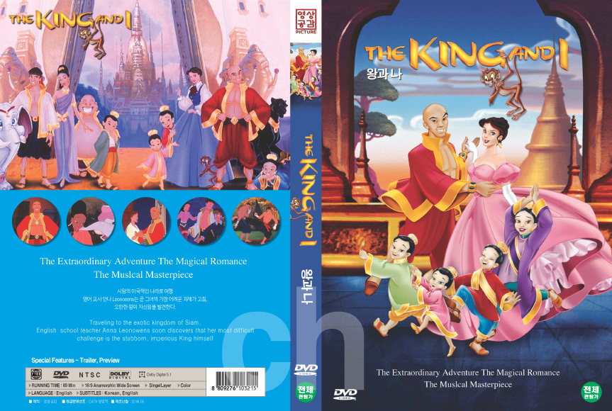 The King and I (1999) - Richard Rich, Miranda Richardson