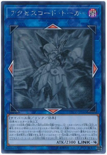 EXO カイ Special AR ticket set A・B ver. Amazon.com: Accesscode Talker (Secret Rare) - RA02-EN044