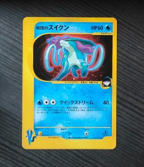Rocket's Suicune Holo 096/141 1st Edition VS - Japanese