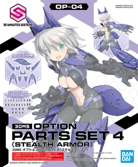 Stealth Armor) 30MS Option Parts Set 4 30 Minute Sisters