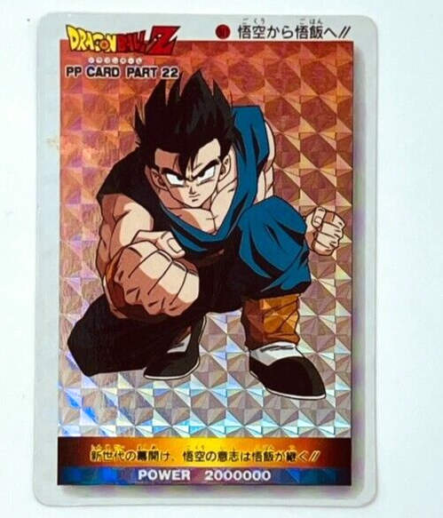 Dragon Ball Z Son Gohan Part 22 941 No.481 Amada PP Prism