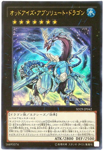 SD29-JP042 - Yugioh - Japanese - Odd-Eyes Absolute Dragon - Ultra