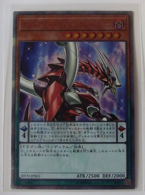Japanese Yu-Gi-Oh, Odd Eye Pendulum Dragon (20TH-JPBS5, 20th Secret Rare) Mint! 