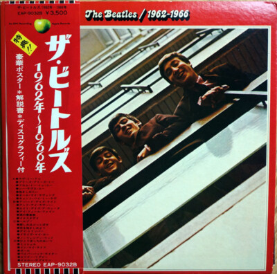 The Beatles - 1962-1966 / VG+ / 2xLP, Comp, Tos | eBay