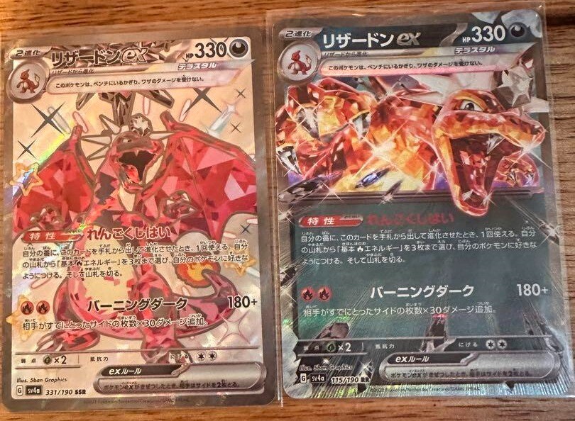 Pokemon Card Charizard ex SSR & RR set 331/190 sv4a Shiny