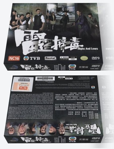 雷霆扫毒/Highs And Lows DVD (Hong Kong Drama) (Chi/Eng