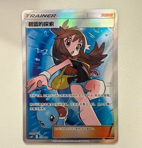 天城spサイン　PSA10 buyong Pokemon PTCG S-Chinese Green's Exploration 033/024 CSMPiC SR