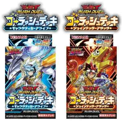 Yugioh Rush Duel Gorush Deck Jointec Attack Galactica Alive Set