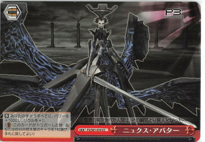 P3さん　専用 ペルソナ3リロード】DLC依頼と報酬一覧｜クエスト【P3R】 - 神
