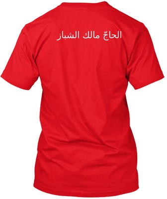 Malcolm X El Hajj Malik El Shabazz T-shirt Made in the USA Size S to 5XL