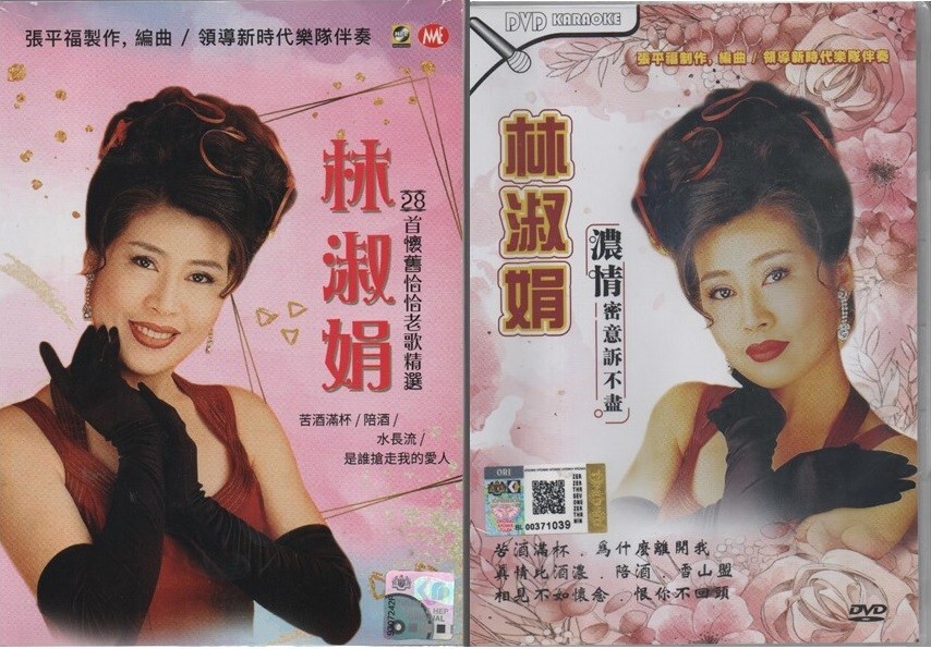 Lin Shu Rong 林淑容 情蜜意诉不尽 ( 原声原唱 MTV Karaoke DVD+