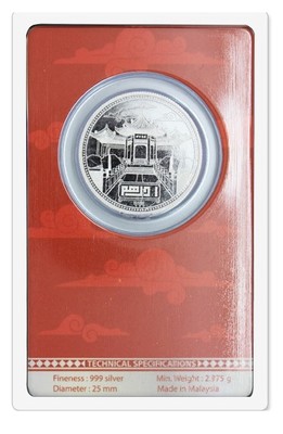 对于出售 1 Dirham .999 Silver Coin - Great Mosque Of Xi'an, Shaanxi, China
