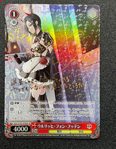 アズールレーン　サン・ルイ　ヴァイス　SP Amazon.co.jp: サンルイ SP サイン アズールレーン ヴァイ ス