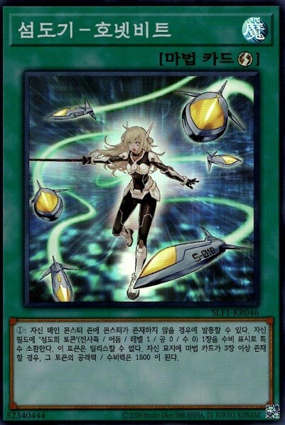 ELITE FORCE ナイトストーカー MH-6 エリートフォース こいつ、光るぞ！Elite Force EYETRACE（エリートフォース アイ