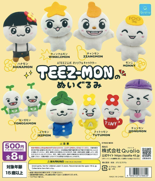 ATEEZ TEEZ-MON party マスコット トレカ 8種コンプ $_57.PNG?set_id=880000500F