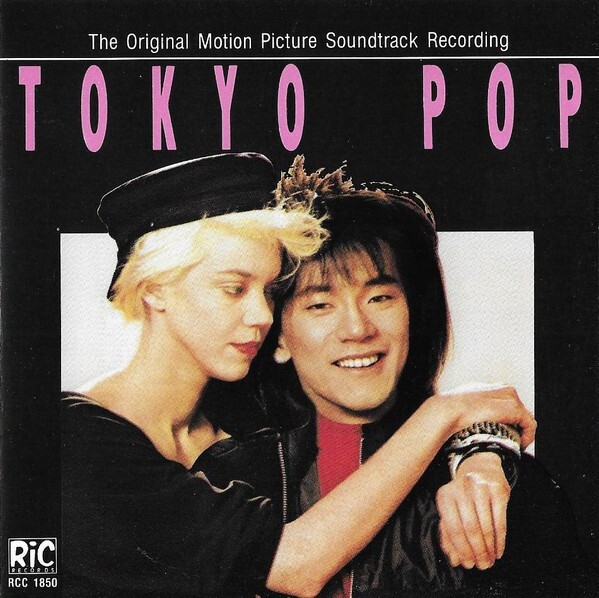 洋楽 Tokyo Pop /Soundtrack /Carrie Hamilton CARRIE HAMILTON - Tokyo Pop Soundtrack - RARE 1988 RIC CDR