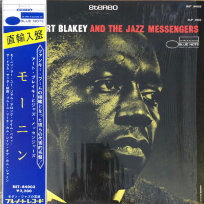 MOANIN ART BLAKEY レコードLP ART BLAKEY - Art Blakey & the Jazz Messengers - Moanin' LP
