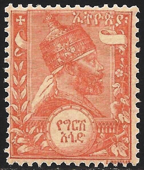 Ethiopia #2 (A1) XF MNH - 1895 1/2g Menelik II
