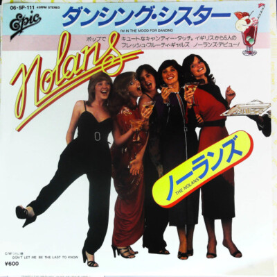 ダンシングシスター/ノーランズ The Nolans - ダンシング・シスター = I m In The Mood For