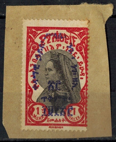1930 -Timbre  Ethiopie-Imperatrice Zeoditou-Surcharge-Fragment - Obl - Yv.180d